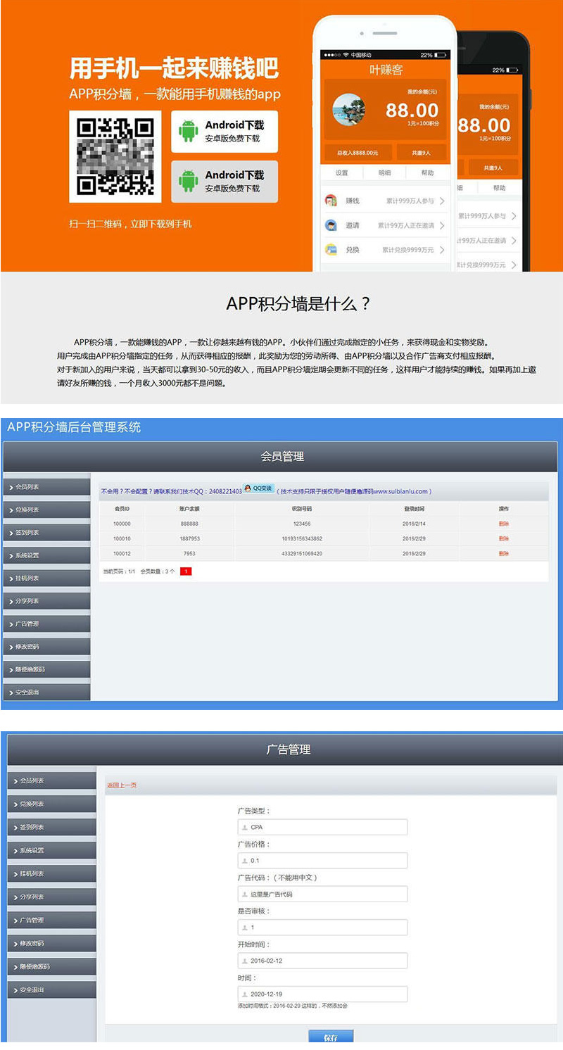 学生赚米最新赚系统手机赚钱APP源码 仿安卓积分墙APP+搭建教程-理遇资源