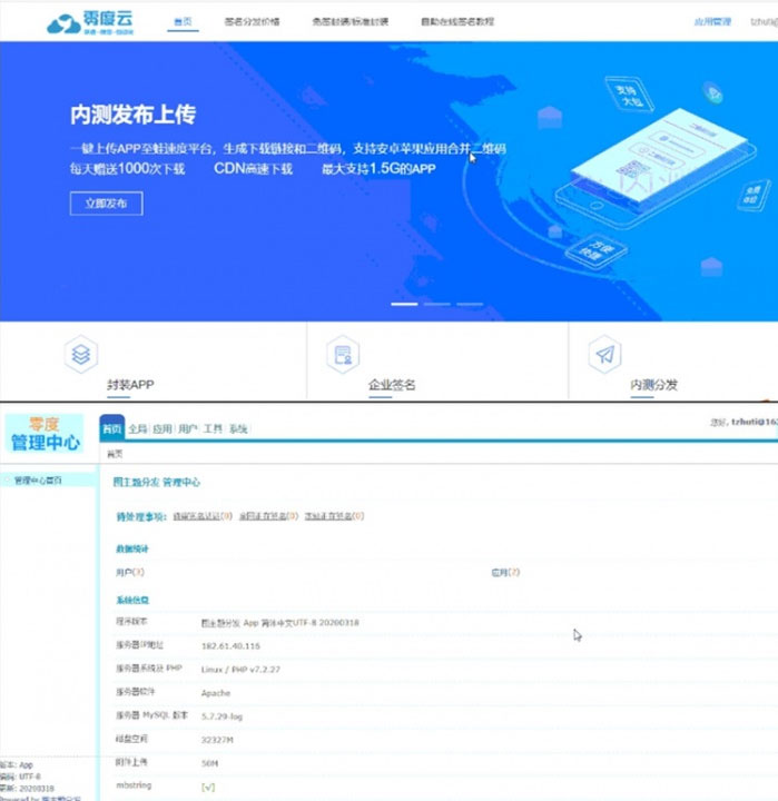 PHP一键在线IOS免签封装APP分发平台网站源码 带绿标-理遇资源