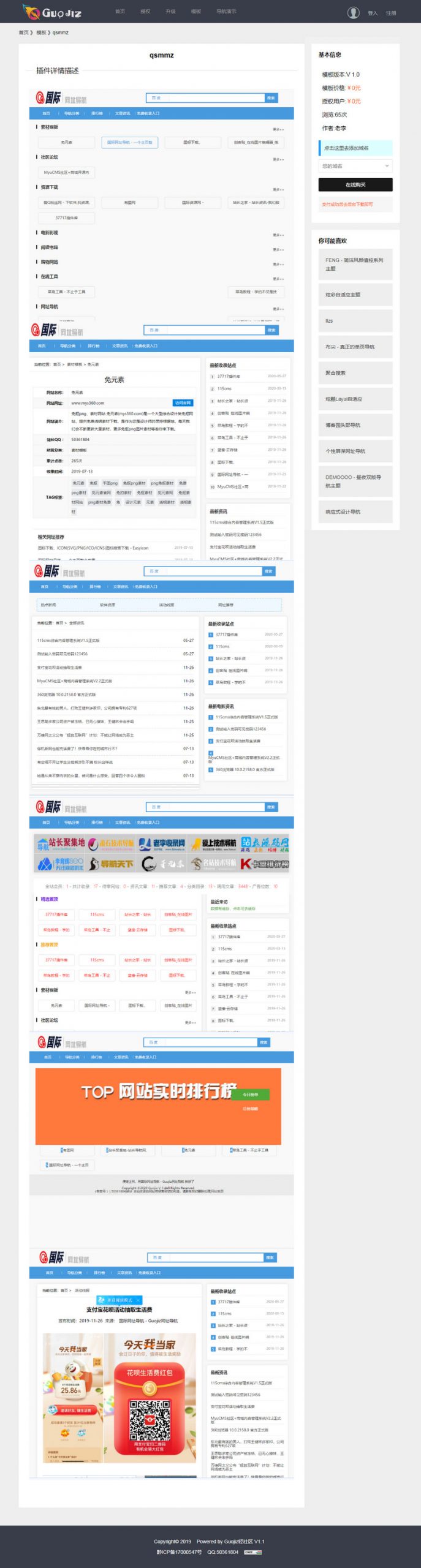 图片[1]-6月最新 918国际导航V4.2最新整站源码-理遇资源