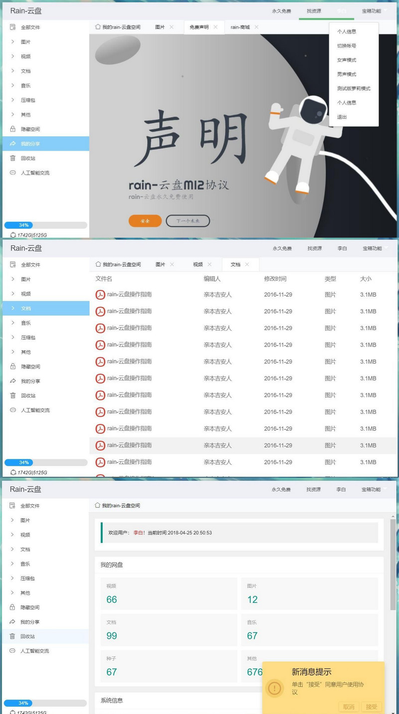 图片[1]-修复版rain-Cloud云盘前后端分离式代理带安装教程-理遇资源