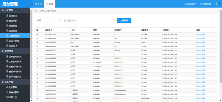 图片[2]-价值1w 定制版跑分源码 微信支付宝跑分源码|开代理|自动抢单接单-理遇资源