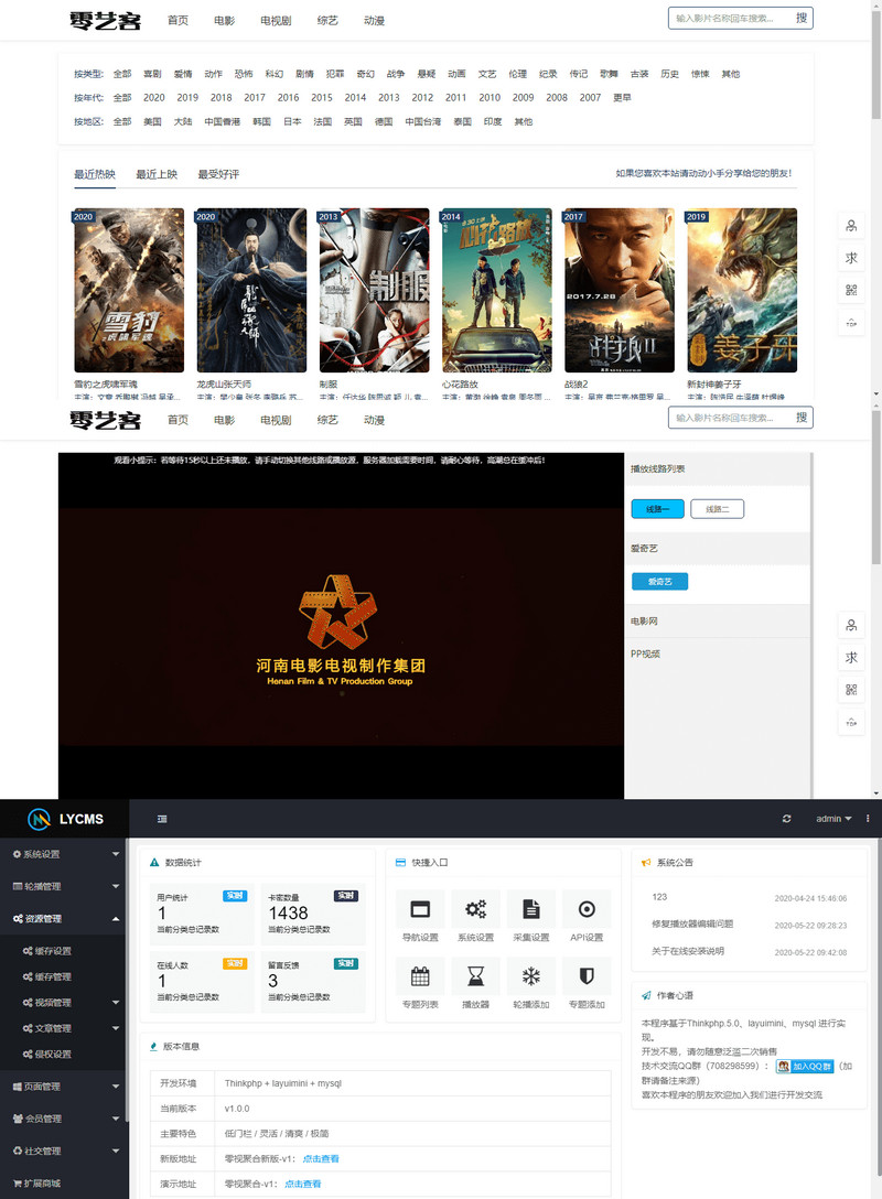 图片[1]-ThinkPHP5核心开发的LYCMS，完全放开双手自动采集影视-理遇资源