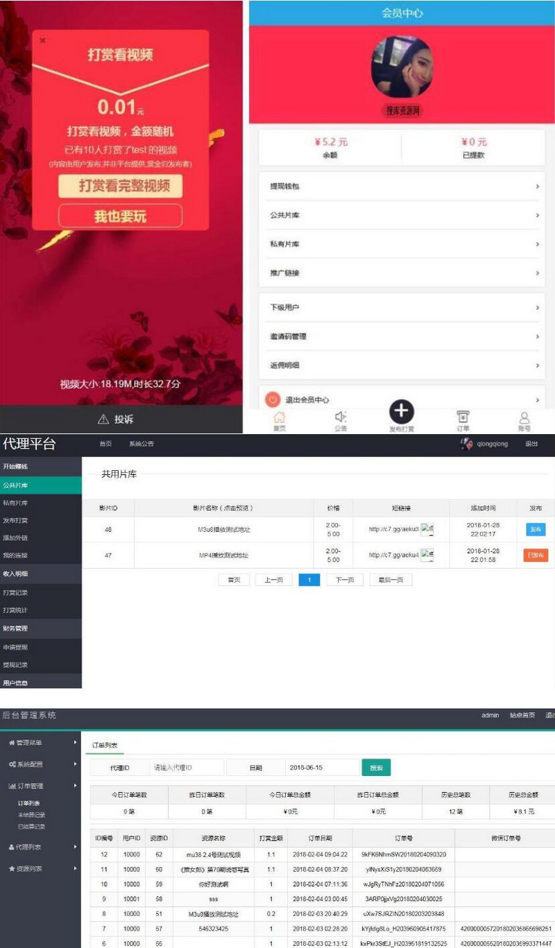 最新运营版视频打赏平台源码/Thinkphp内核+支付宝/QQ钱包/微信二维码-理遇资源