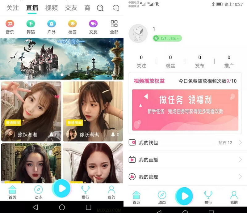 图片[1]-短视频直播系统源码+教程+演示APP+苹果安卓双端原生APP-理遇资源