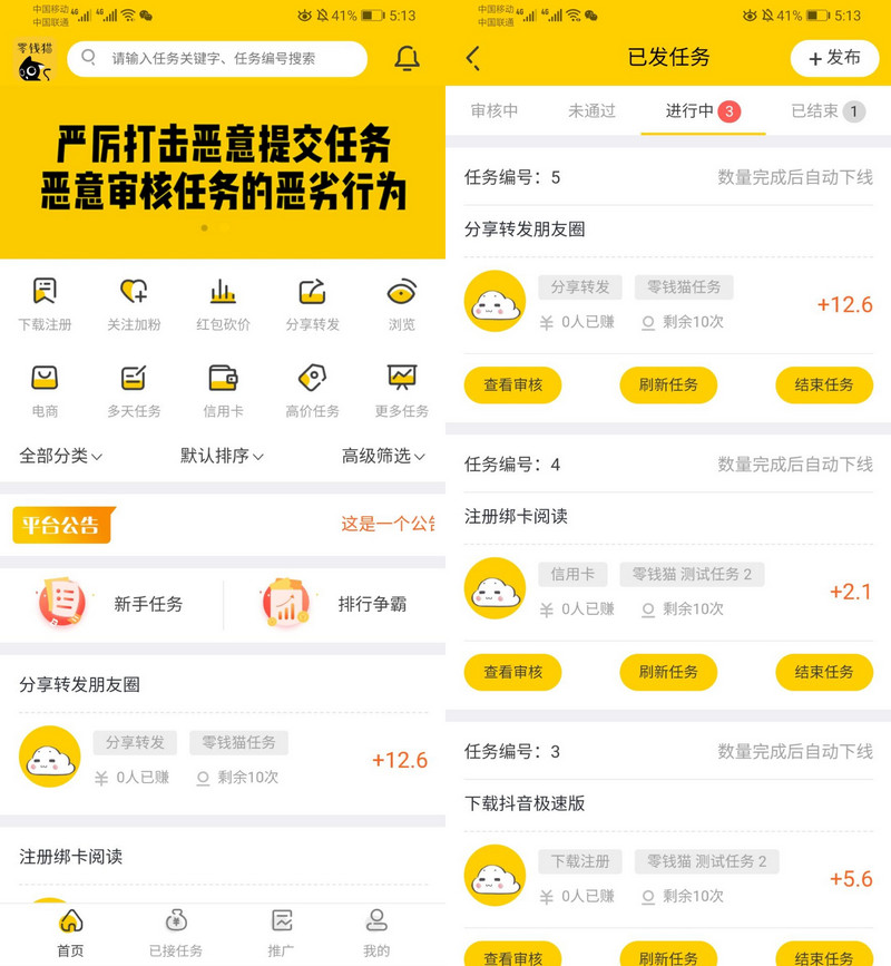 图片[1]-悬赏牛新版高仿悬赏猫源码+任务赚钱平台+可打包APP-理遇资源