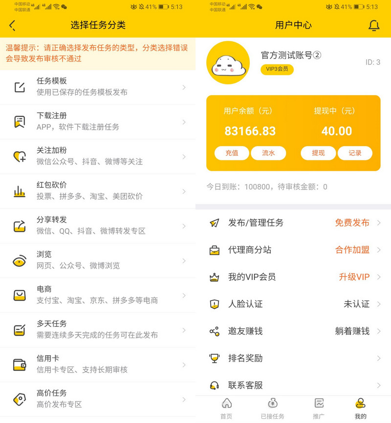 图片[2]-悬赏牛新版高仿悬赏猫源码+任务赚钱平台+可打包APP-理遇资源