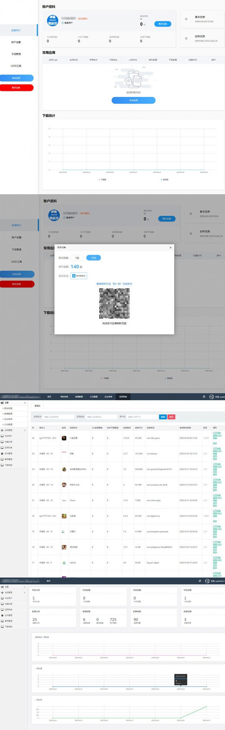 图片[1]-ThinkPHP5魔签二次开发修复版超级签名系统源码-理遇资源