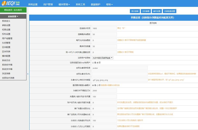 图片[3]-杰奇2.4仿有度小说整站源码,大气模板自适应手机端+最新关关采集器+采集规则-理遇资源