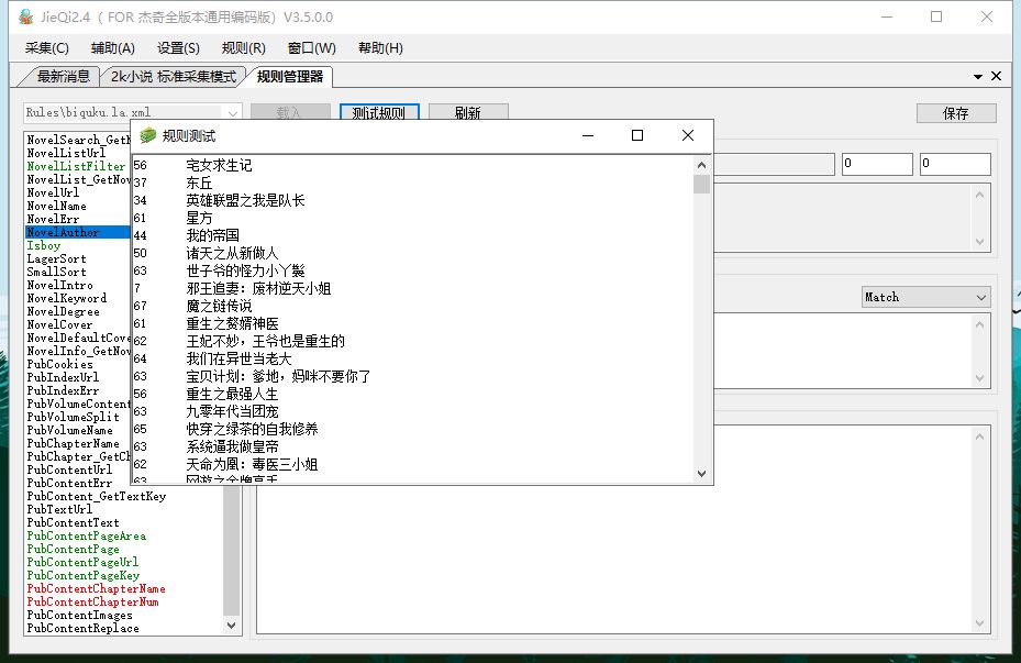 图片[4]-杰奇2.4仿有度小说整站源码,大气模板自适应手机端+最新关关采集器+采集规则-理遇资源