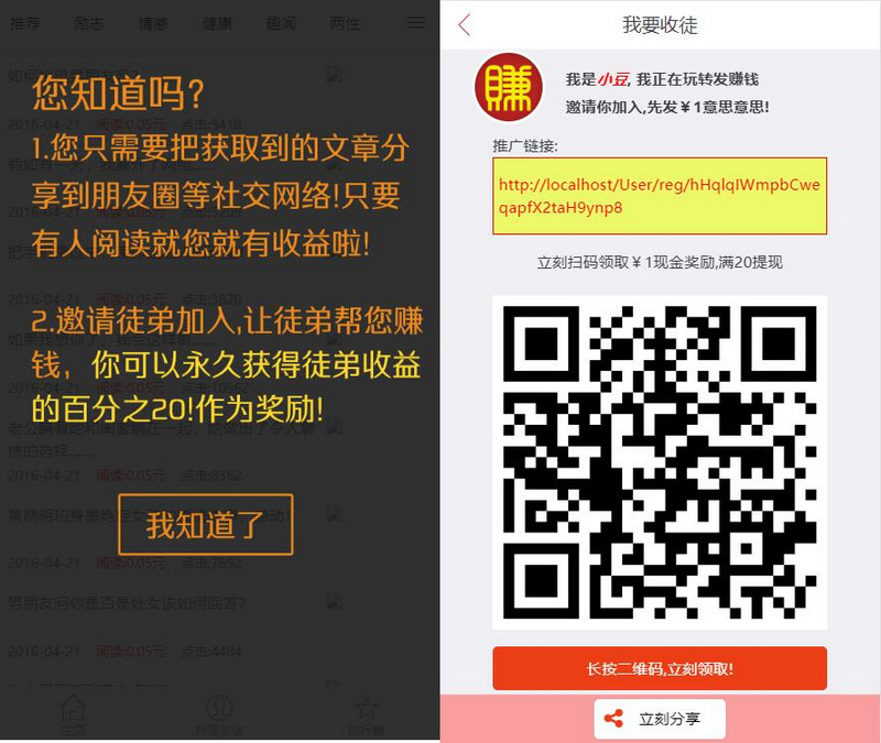 图片[2]-微小豆朋友圈分享赚钱系统 微信朋友圈分享赚钱系统带分销功能-理遇资源