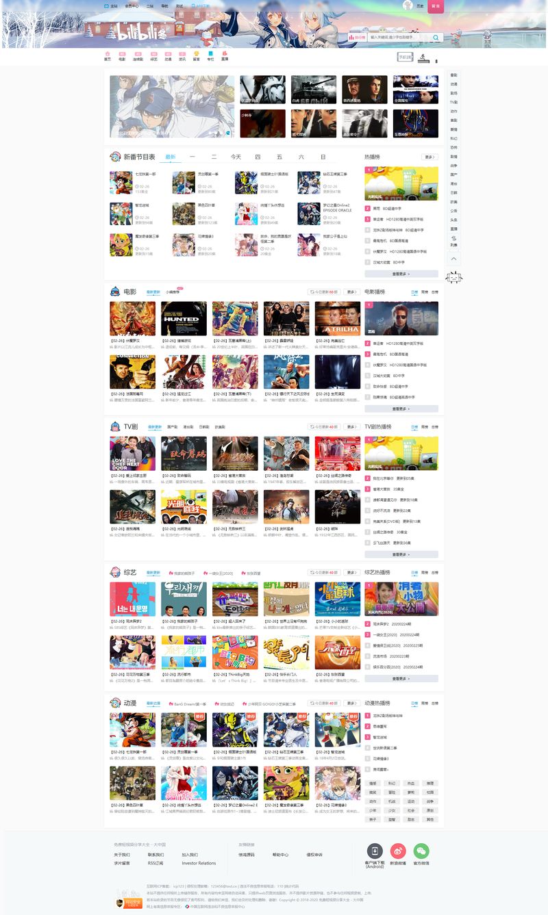 图片[1]-精仿B站PHP开源影视视频网源码 仿哔哩哔哩网站模板 带自动采集-理遇资源