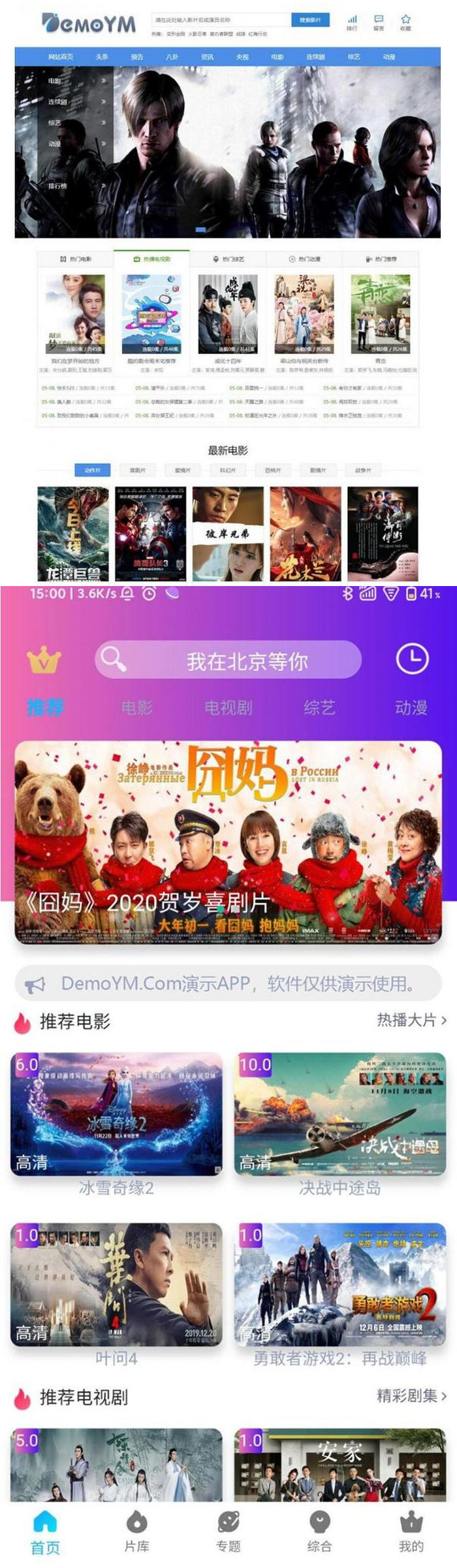 图片[1]-最新四端同步影视源码苹果cms影视四端APIcloud混合原生APP-理遇资源