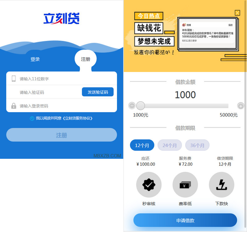 图片[1]-新款小额现金贷网络贷款系统源码 可打包成APP（内含使用说明）-理遇资源