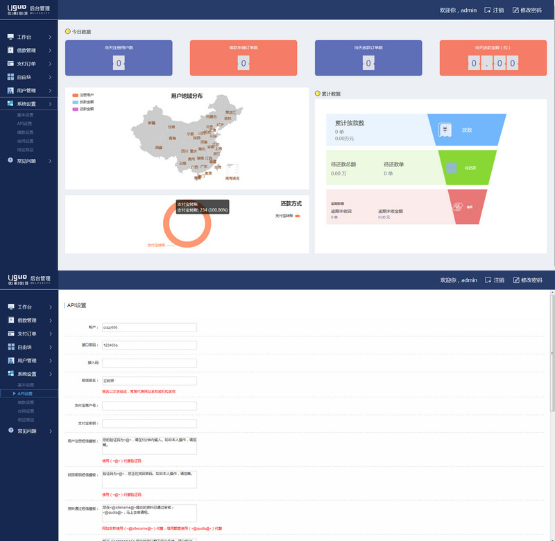 图片[2]-新款小额现金贷网络贷款系统源码 可打包成APP（内含使用说明）-理遇资源