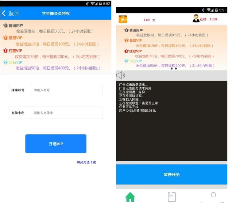 图片[2]-E4a安卓机挂机网赚app源码-带提现带后台管理自动生成密卡-理遇资源