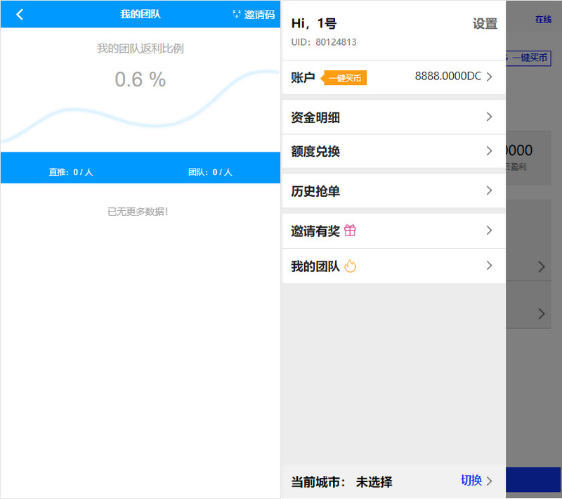 图片[1]-8月最新更新usdt货币跑分二开系统otc接单+一键买币-理遇资源