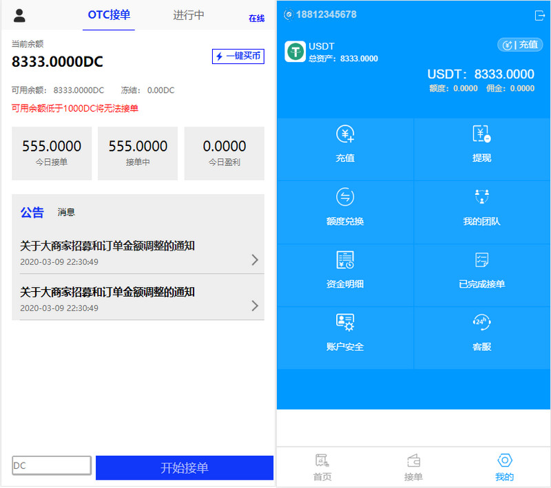 图片[2]-8月最新更新usdt货币跑分二开系统otc接单+一键买币-理遇资源