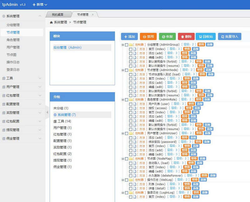 图片[3]-8月最新红包 完整互换运行源码 功能完善，团队 + 推广 等齐全-理遇资源