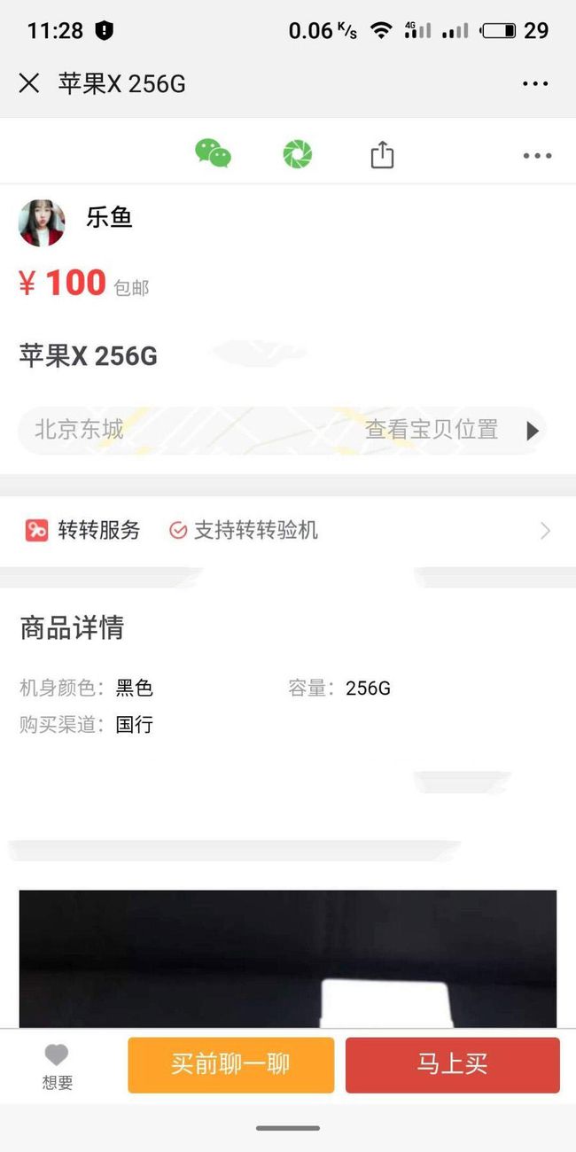 仿 58 转转二手商品PHP 网站源码带后台管理支付接口-理遇资源