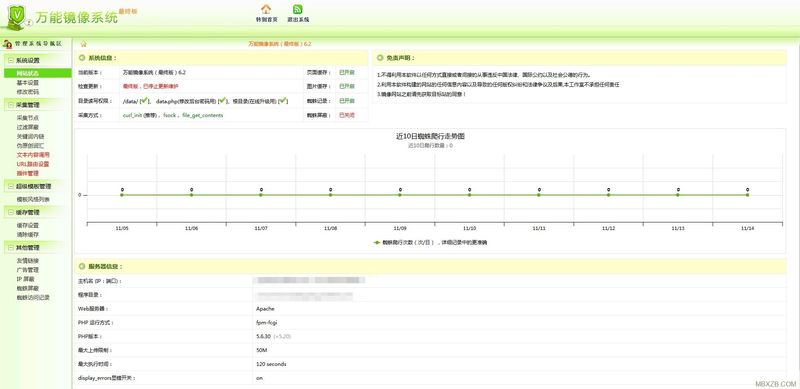 图片[1]-最新修复版万能镜像系统源码_最终版站群利器持续更新升级-理遇资源