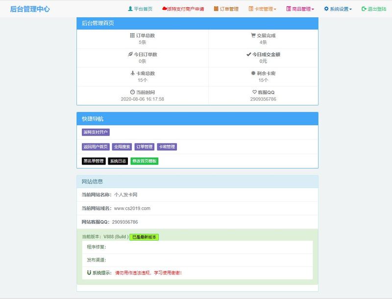 图片[2]-最新王者荣耀模板发卡网整站源码对接微信支付宝双通道个人免签接口-理遇资源