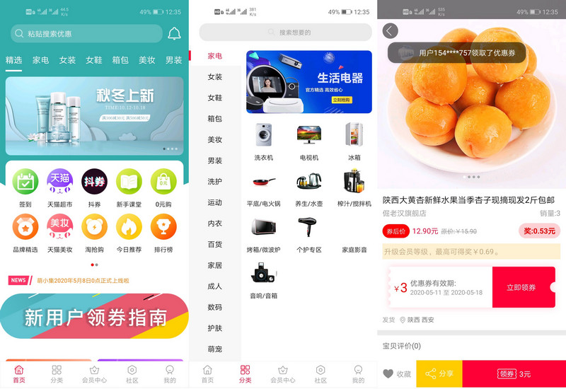 图片[1]-仿花生日记淘宝客双端原生APP网站源码/全开源淘宝客APP源码-理遇资源