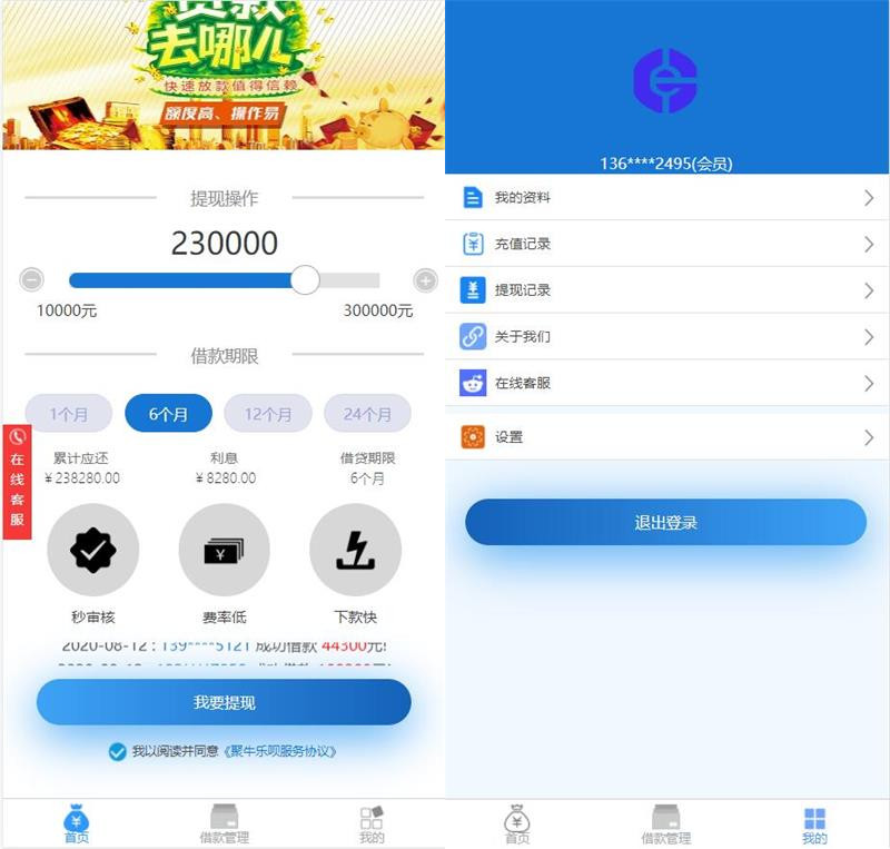 图片[2]-最新运营级金融小贷程序/贷款源码/服务器打包完整版-理遇资源