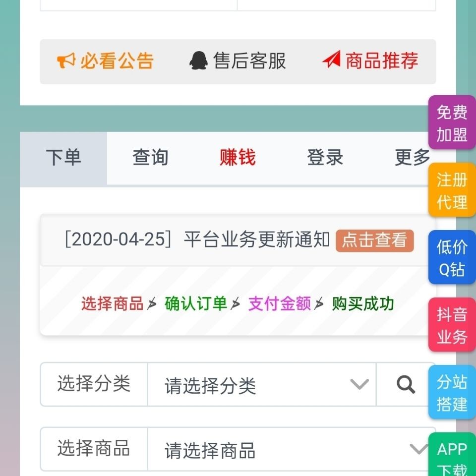 小薇云代刷系统全套源码（主站+授权站）服务器打包-理遇资源