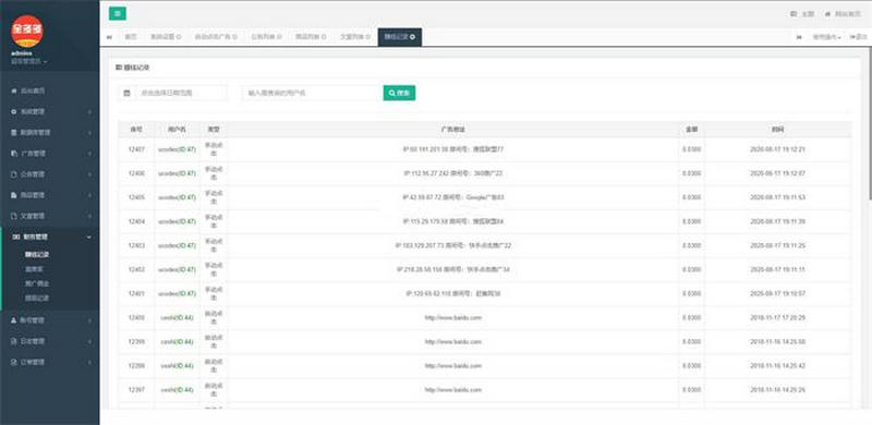 图片[3]-2020最新更新新版金多多广告机源码看广告看新闻赚钱自动赚钱广告机源码自动刷广告阅读收益-理遇资源