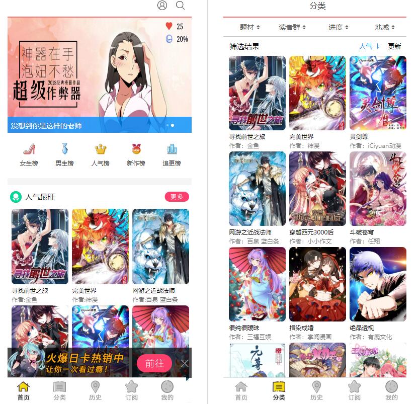 图片[1]-2020最新版漫画小说听书视频3合一系统源码-理遇资源