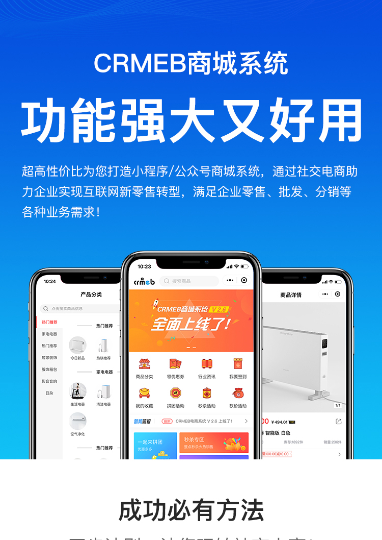 图片[1]-CRMEB新零售移动电商系统V3.2.8打通开源版公众号+小程序+wap-理遇资源