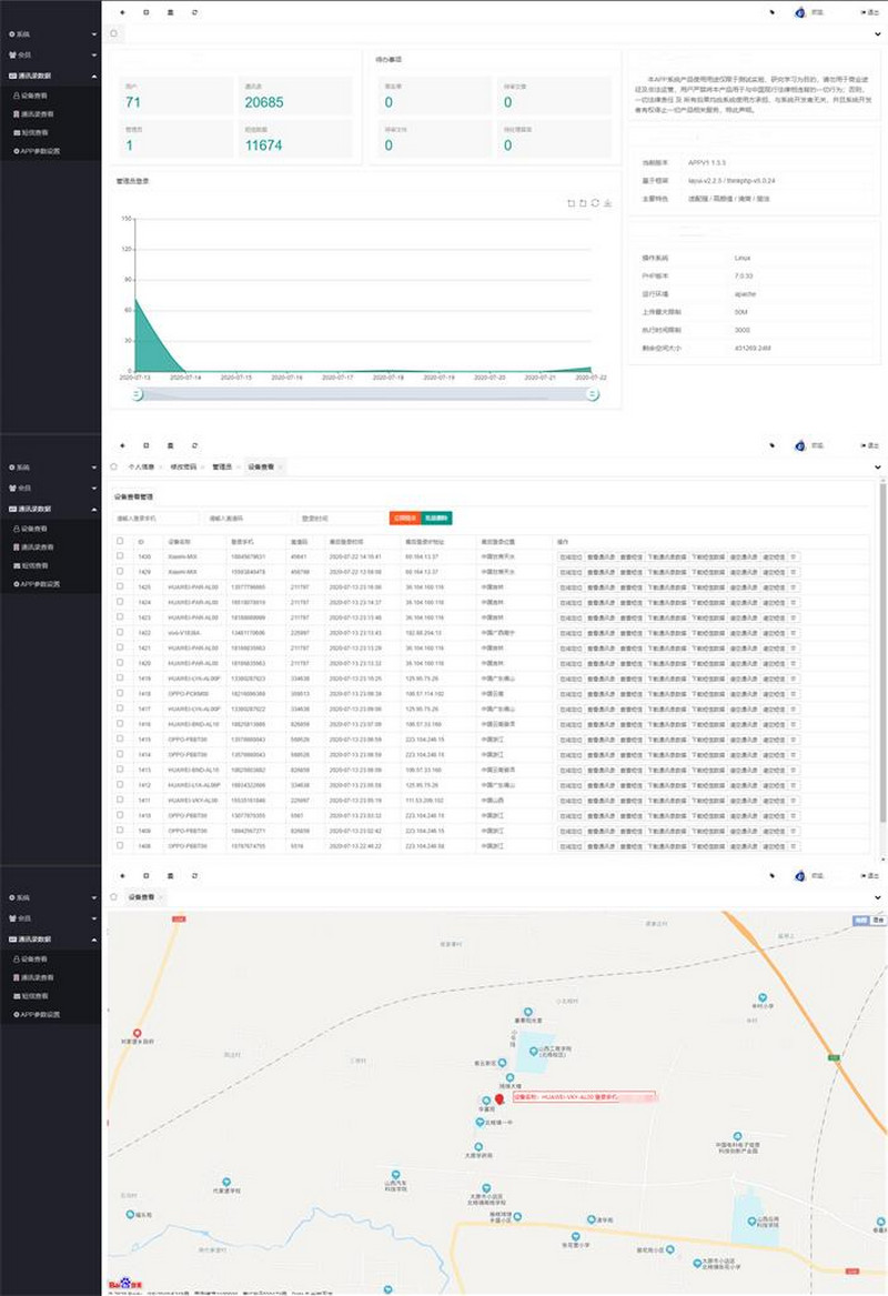 图片[2]-APP获取通讯录 + 短信 + 定位获取通讯录+短信+定位源码-理遇资源