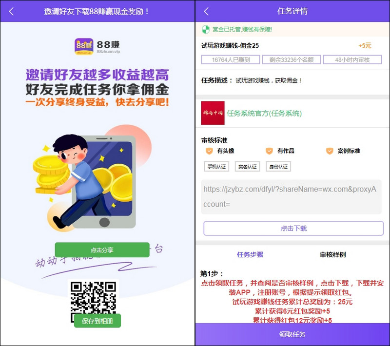 图片[1]-仿悬赏猫牛帮任务平台源码完美运营,支持封装APP-理遇资源