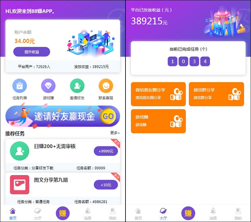 图片[2]-仿悬赏猫牛帮任务平台源码完美运营,支持封装APP-理遇资源