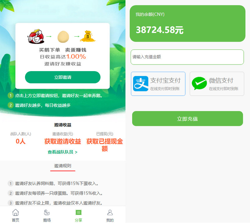 绿色UI区块链理财养鹅学习版系统源码+Thinkphp5内核-理遇资源