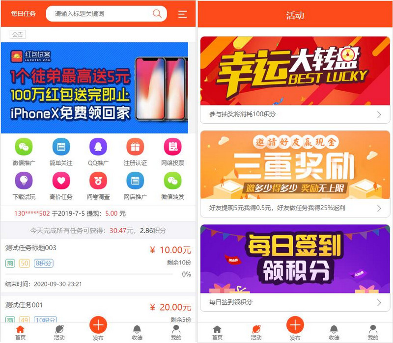 图片[2]-橙色UI悬赏任务平台系统源码完美运营站长亲测支持APP封装-理遇资源