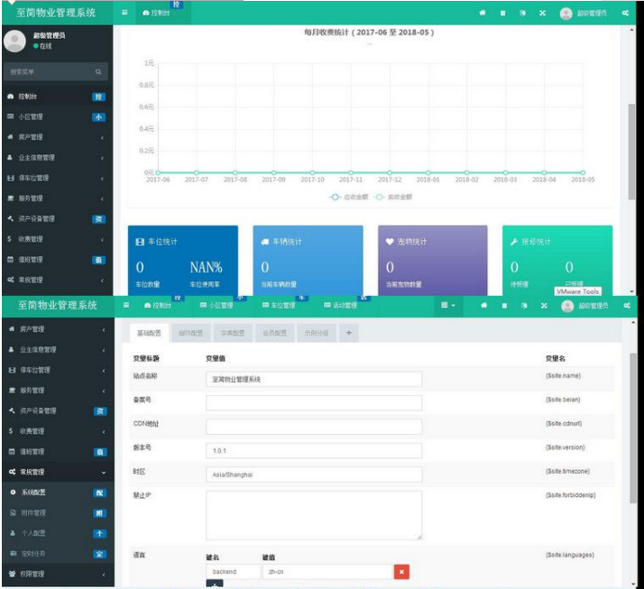 图片[1]-九月最新修复版多小区物业管理系统源码 基于ThinkPHP5-理遇资源