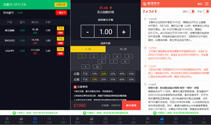 图片[1]-最新更新yii框架美港版外汇股指手动结算点位盘非时间盘+完善风控系统+完整数据-理遇资源