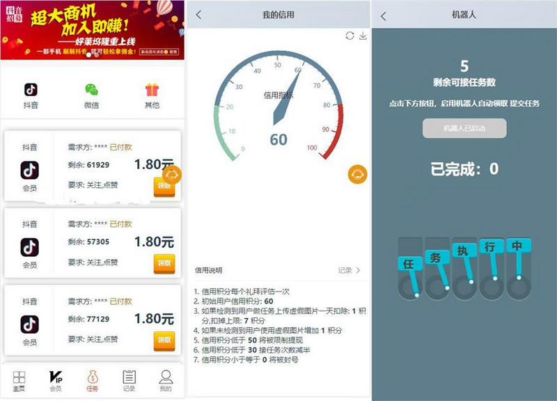 爱点赞抖音点赞任务平台全套源码+修复短信+视频搭建教程-理遇资源