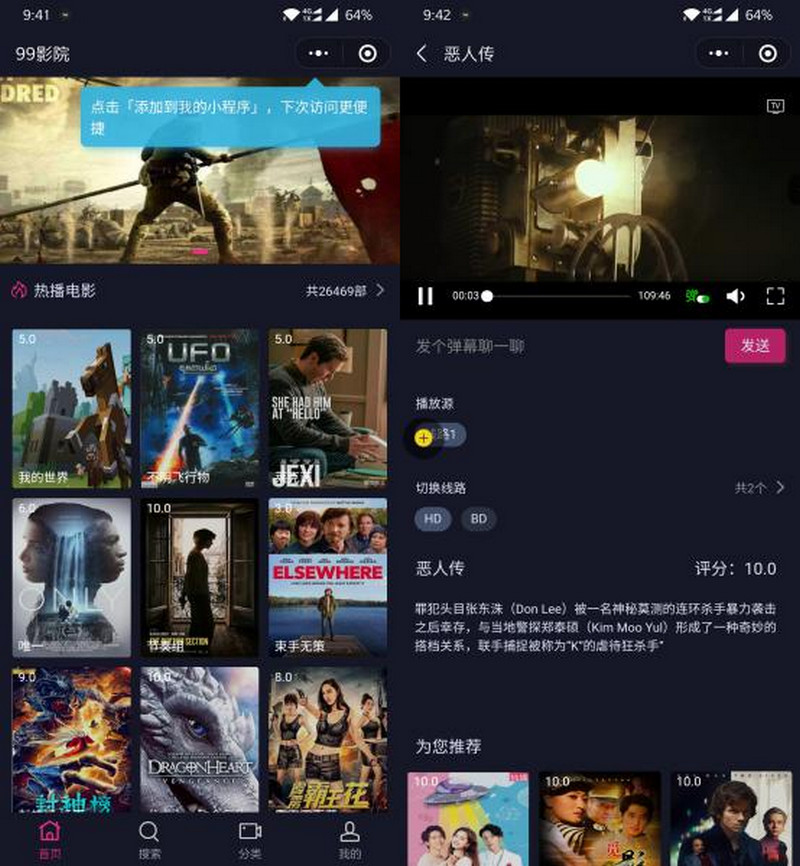 图片[1]-最新影视小程序，可以打包成双端APP 不依赖微擎，独立安装-理遇资源