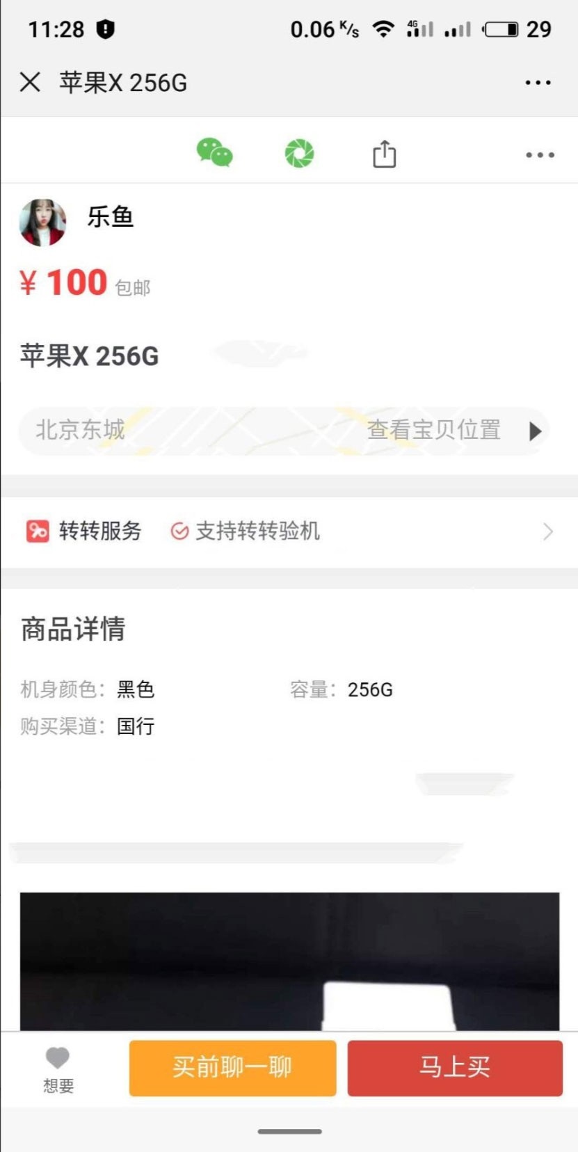 最新仿58转转二手商品PHP网站源码带独立后台管理-理遇资源