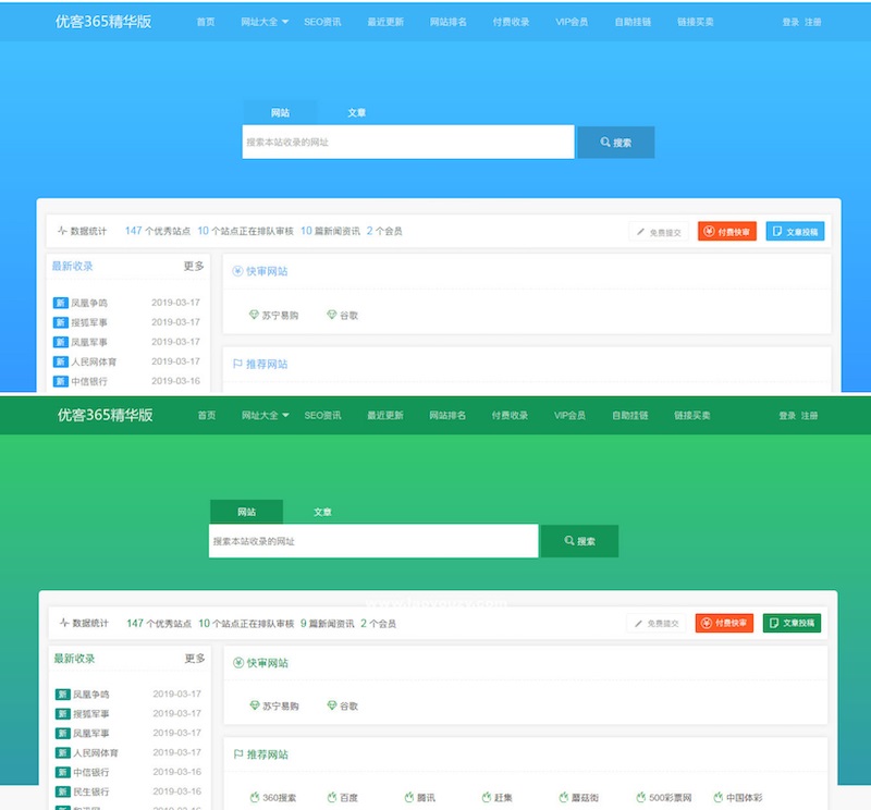 图片[1]-优客365网站导航开源版v1.4.8-理遇资源