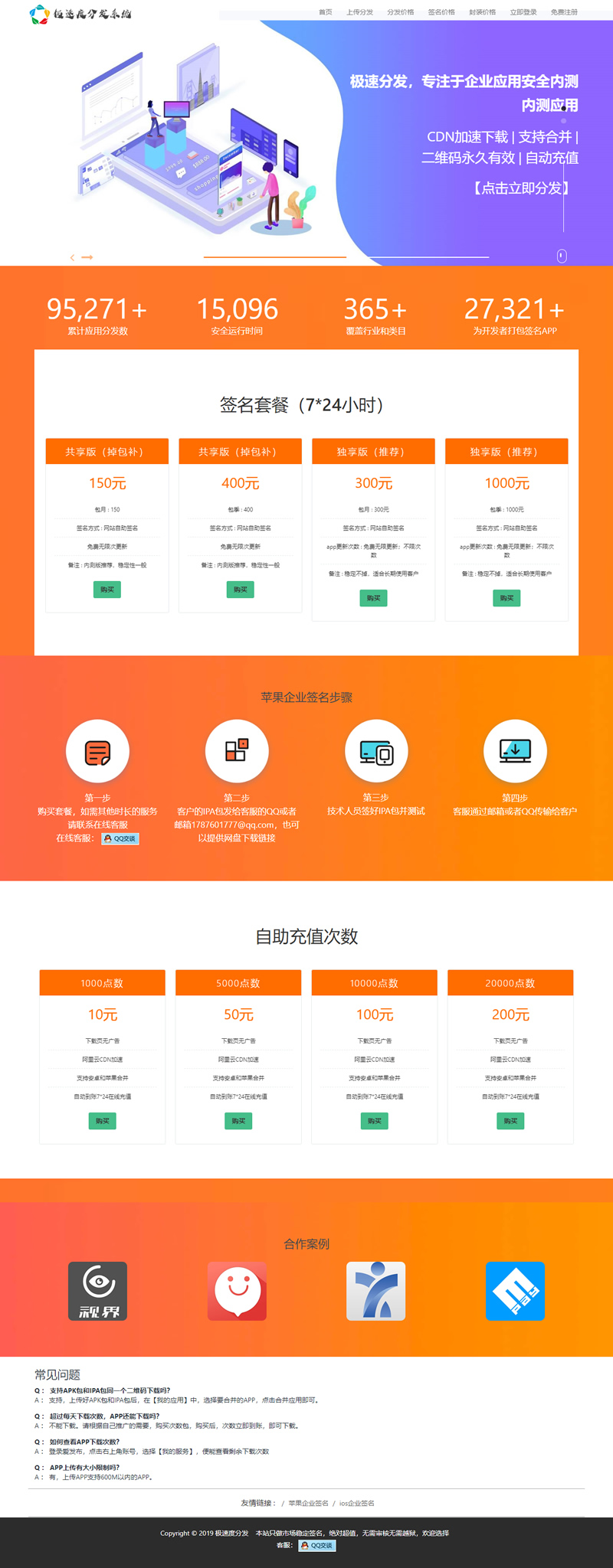 图片[1]-APP应用分发系统-已清后门全新UI-对接码支付收款网站源码-理遇资源