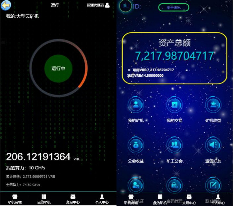 图片[1]-最新 GEC挖矿_区块挖矿机系统挖矿的程序+UI可随意更改+安装教程-理遇资源