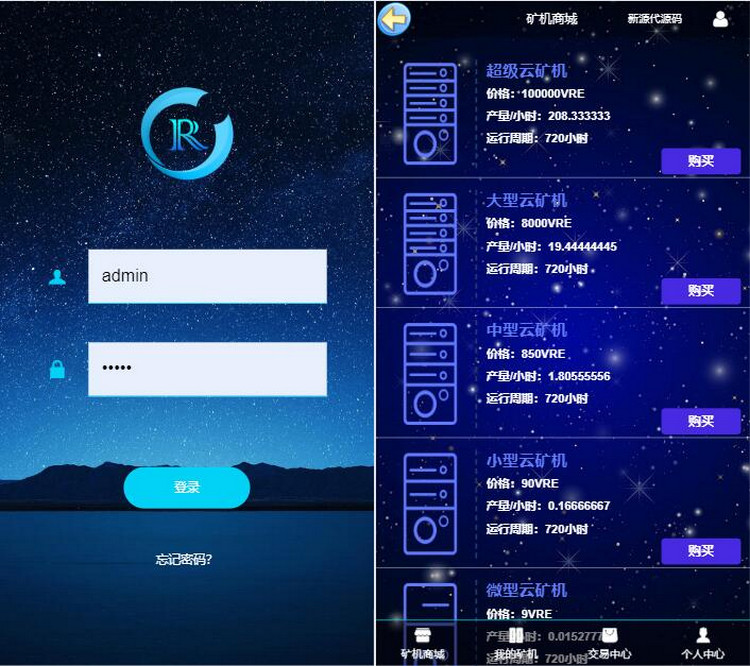 图片[2]-最新 GEC挖矿_区块挖矿机系统挖矿的程序+UI可随意更改+安装教程-理遇资源