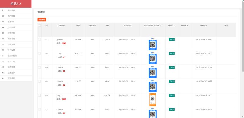 图片[3]-价值3K的云赏V8.2微赏包天月季年微赏会员版影视系统点播带支付接口-理遇资源