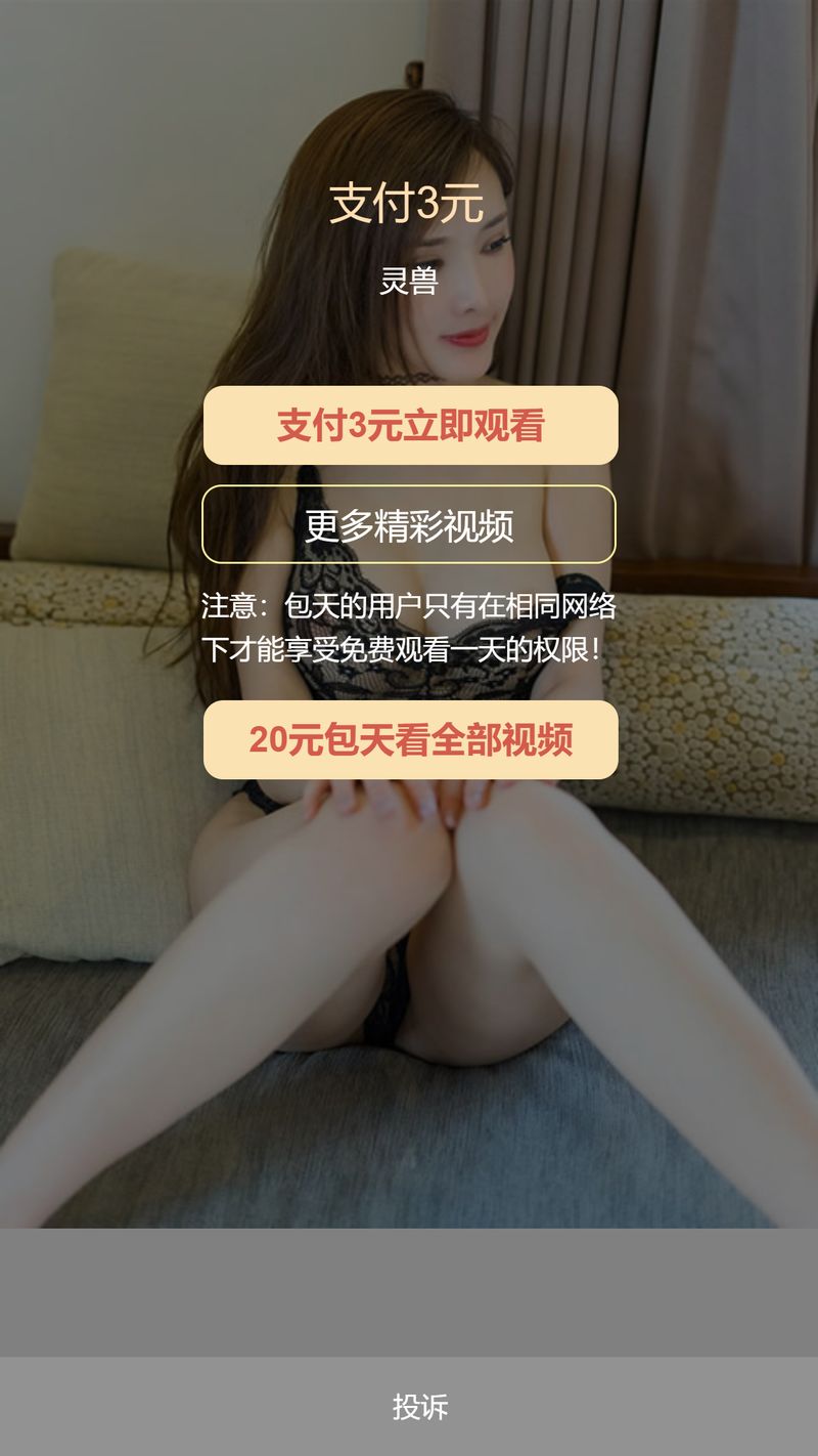 价值3K的云赏V8.2微赏包天月季年微赏会员版影视系统点播带支付接口-理遇资源