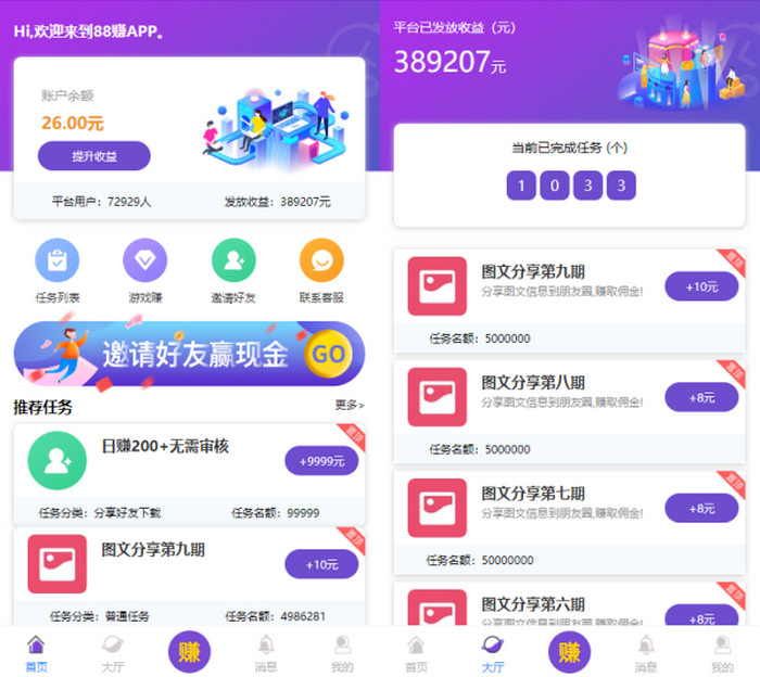 图片[1]-喵赞CMS v4短视频点赞源码+抖音快手点赞任务+抖音源码-理遇资源