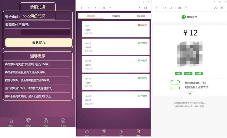 图片[2]-最新玫瑰夺宝修复完美运营版+免公众号+免签约支付+搭建视频教程-理遇资源