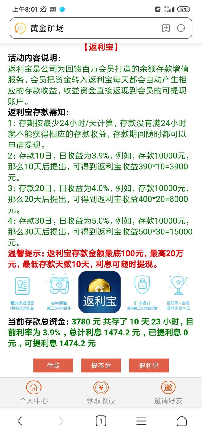 黄金矿工源码有手机版和APP+返利宝+每日签到+安装教程-理遇资源